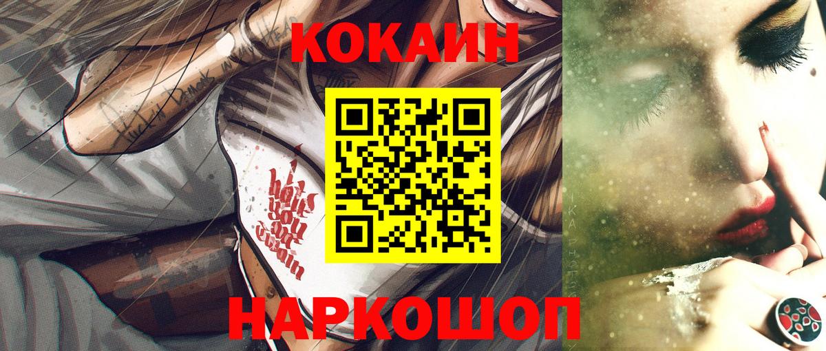 COCAIN 99% Лесозаводск