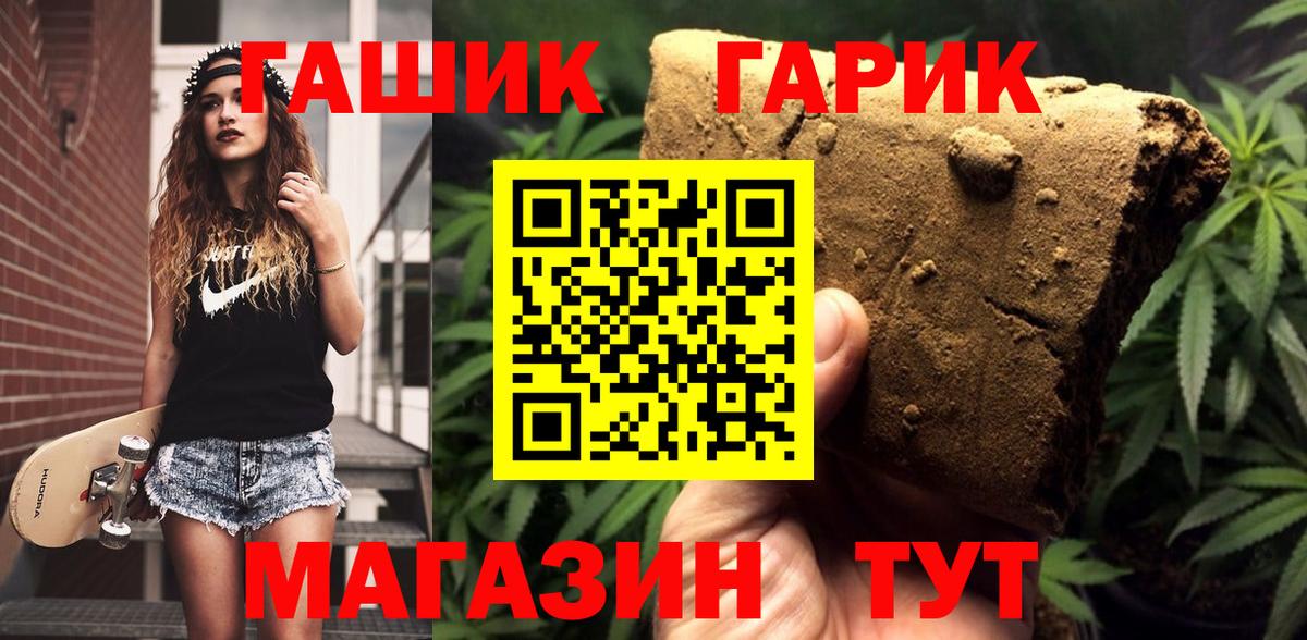 Лесозаводск  Гашиш Ice-O-Lator  Вход с VPN  ГАШ Изолятор 