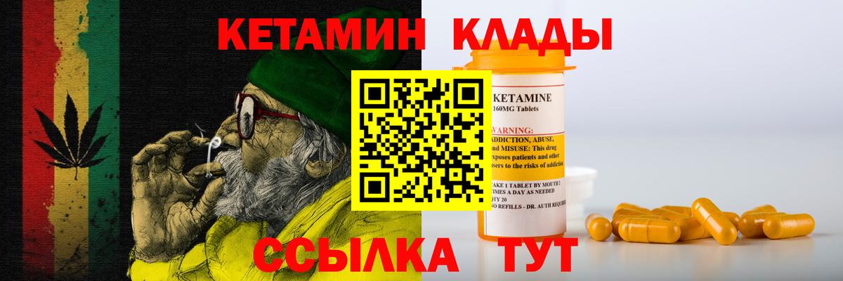 Лесозаводск  КЕТАМИН ketamine  Кетамин VHQ  Вход с VPN 