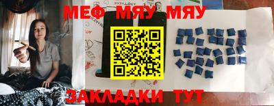 мефедрон мука Будённовск