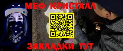 мефедрон мука Будённовск