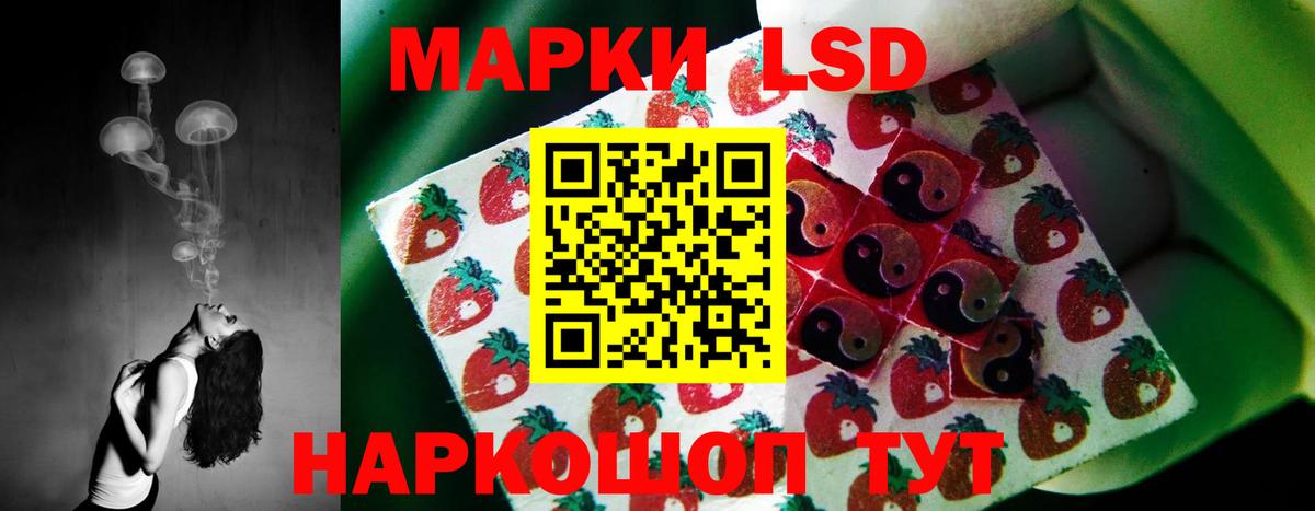 LSD-25 экстази кислота Лесозаводск