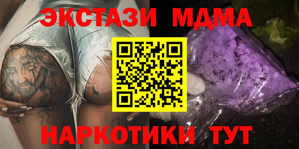 MDMA  MDMA кристаллы  Вход с VPN  МДМА молли  Лесозаводск 