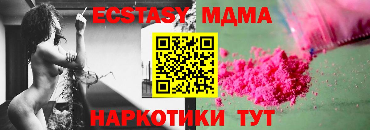 MDMA Molly Лесозаводск