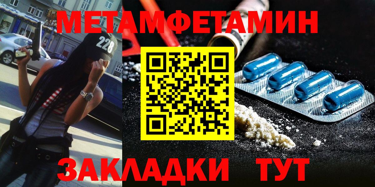 Метамфетамин пудра  Вход с VPN  Лесозаводск  Метамфетамин пудра 