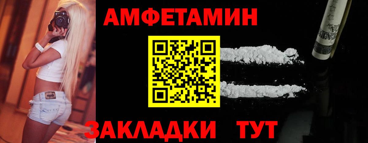 Первитин винт Лесозаводск