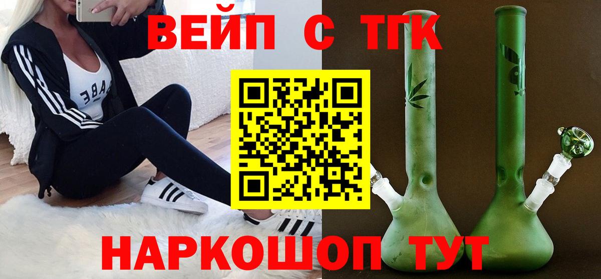Дистиллят ТГК вейп Лесозаводск